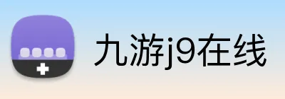 九游j9在线 logo
